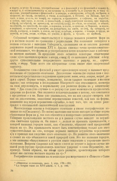 Страница 40