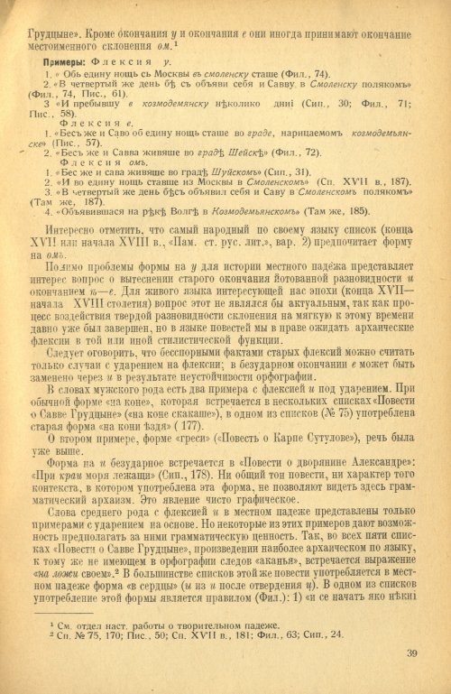Страница 41