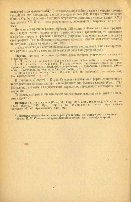 Страница 42