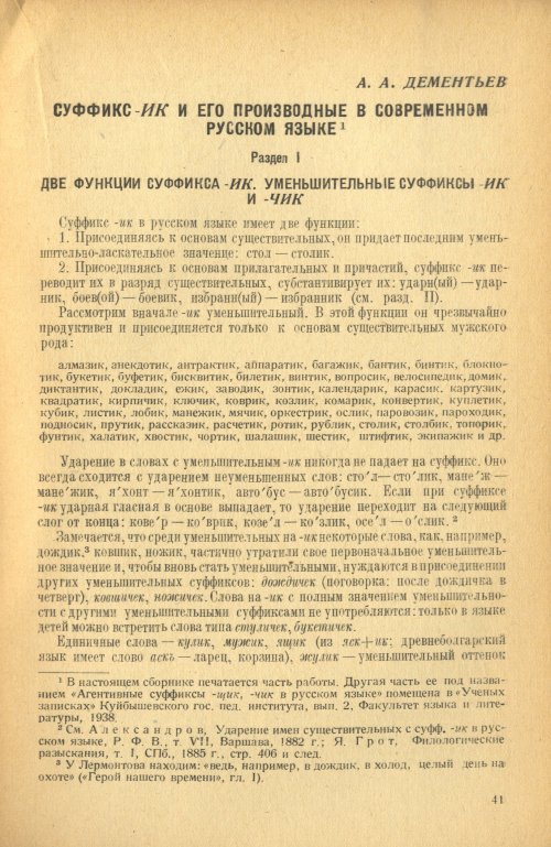 Страница 43