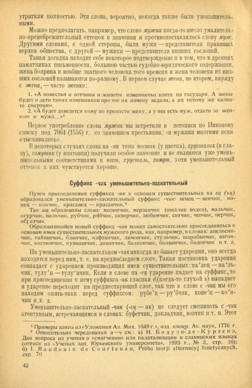 Страница 44