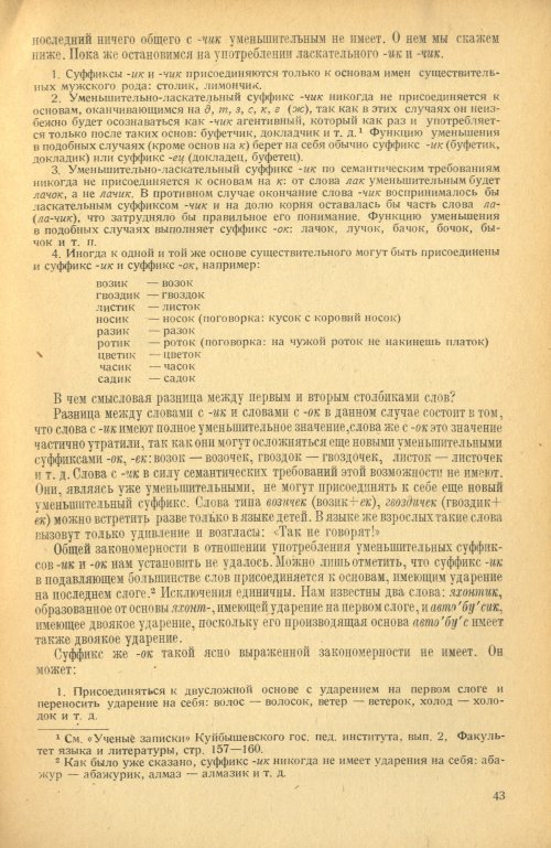 Страница 45