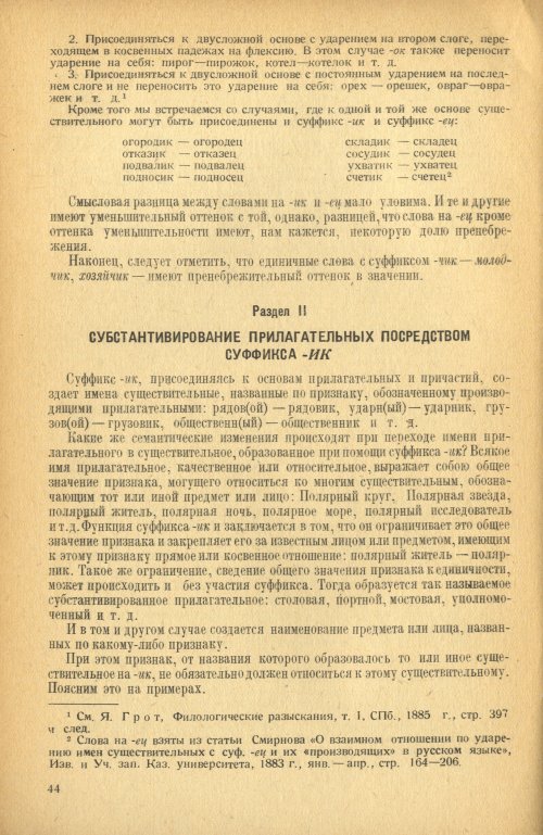Страница 46