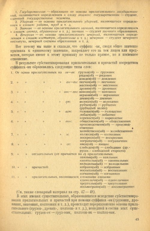 Страница 47