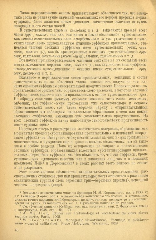Страница 48