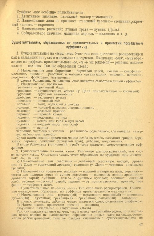Страница 49