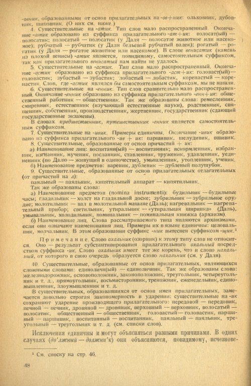 Страница 50