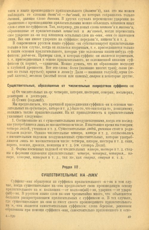Страница 51