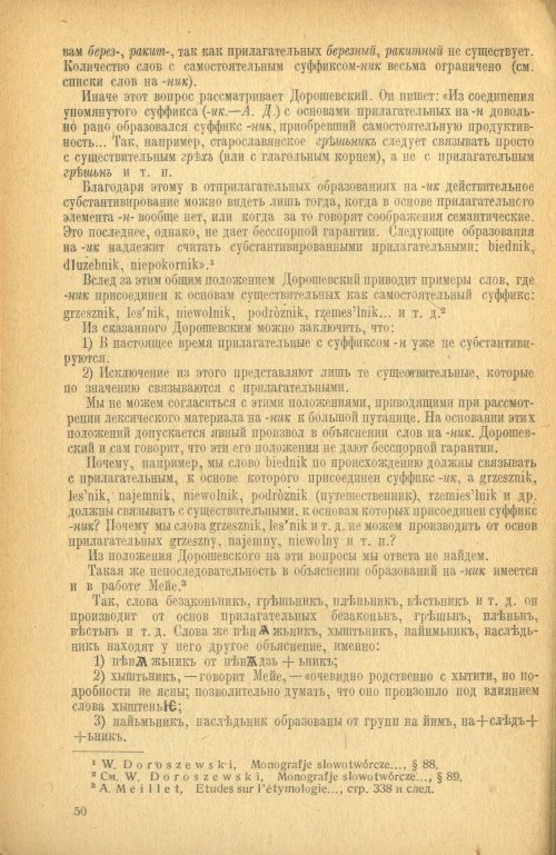 Страница 52