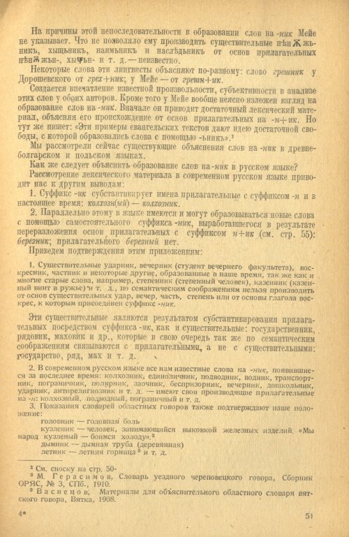 Страница 53