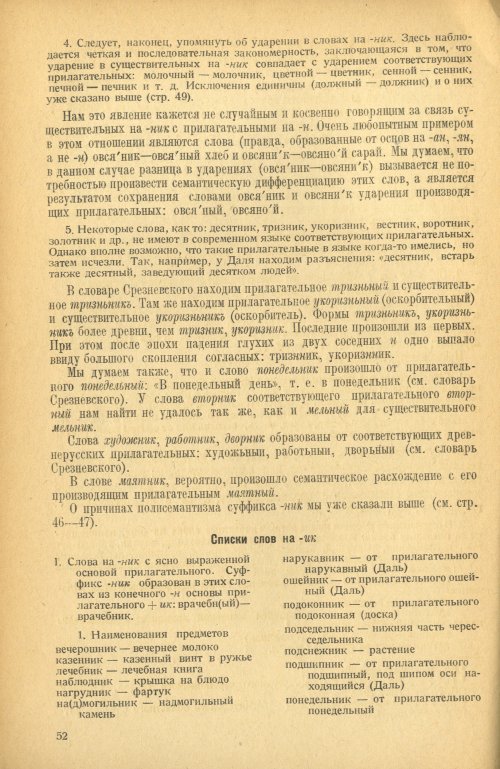 Страница 54
