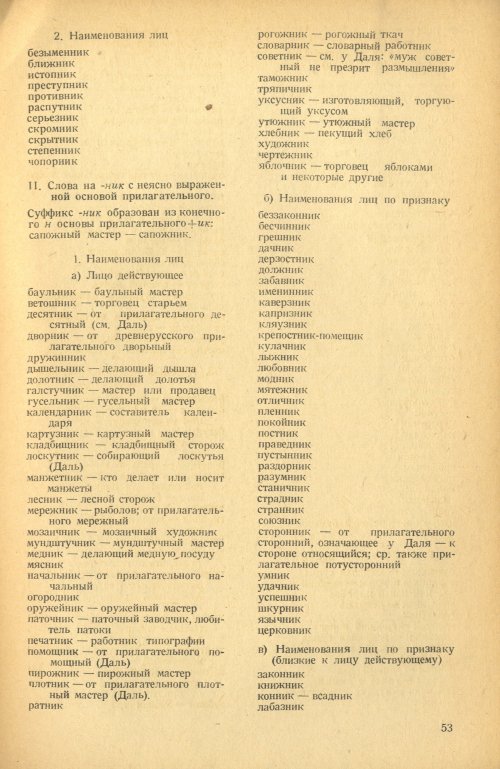 Страница 55