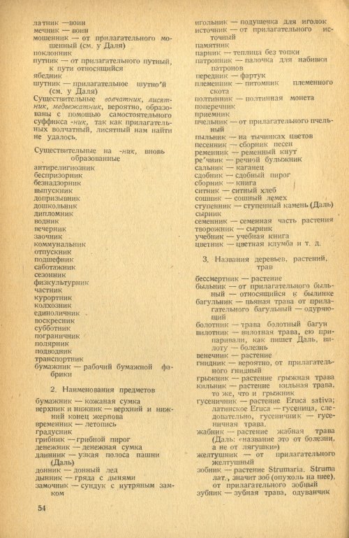 Страница 56