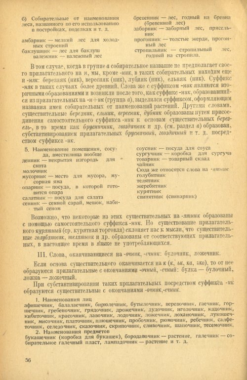 Страница 58