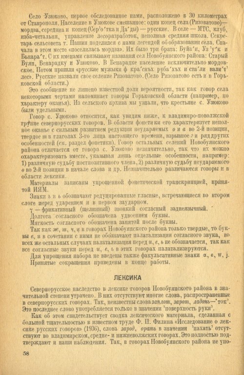 Страница 60
