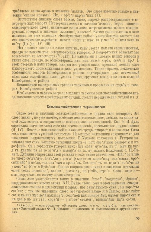 Страница 61