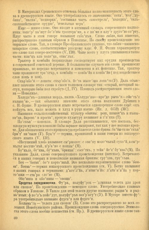 Страница 62