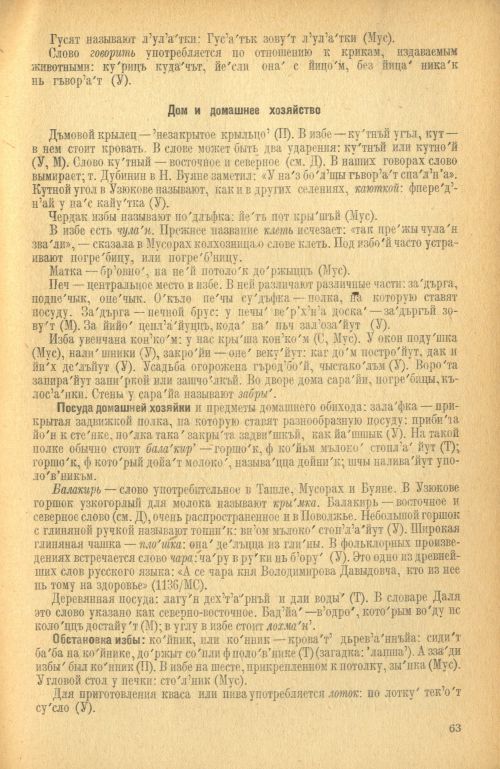 Страница 65
