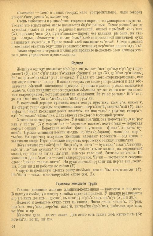 Страница 66