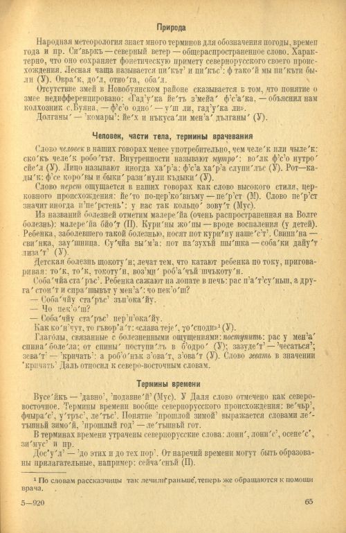 Страница 67