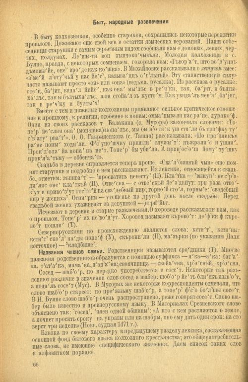 Страница 68