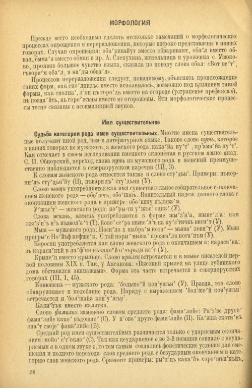 Страница 70
