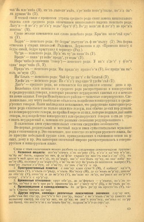 Страница 71