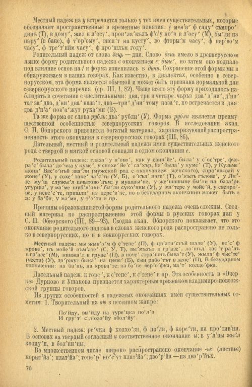 Страница 72