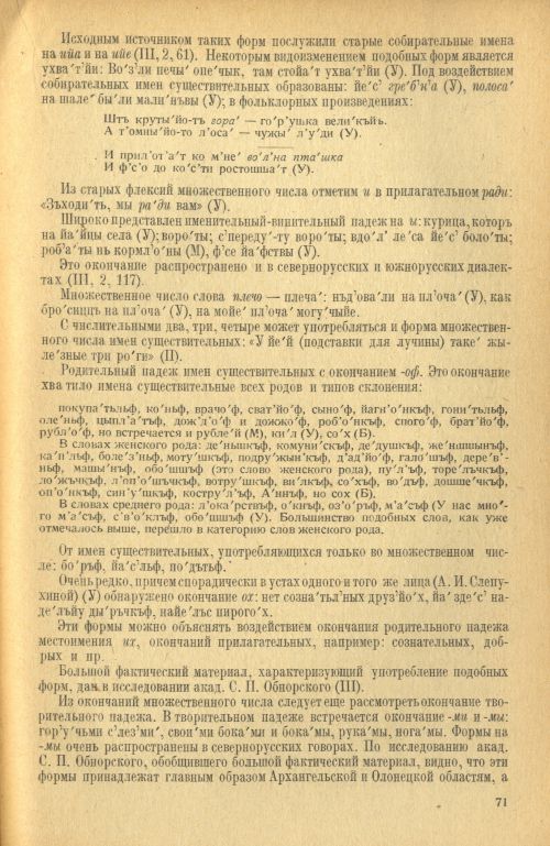 Страница 73
