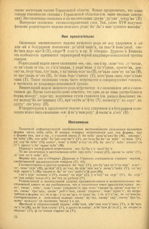 Страница 74
