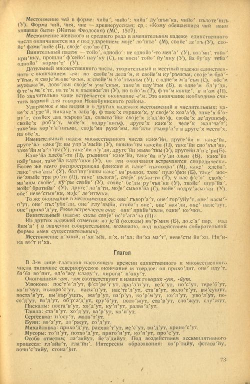 Страница 75