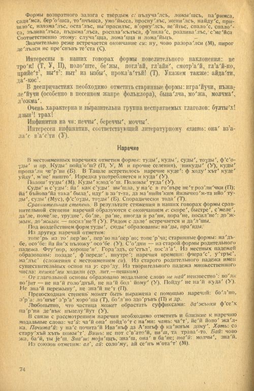 Страница 76