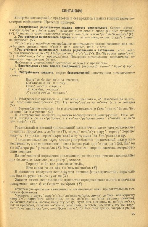 Страница 77