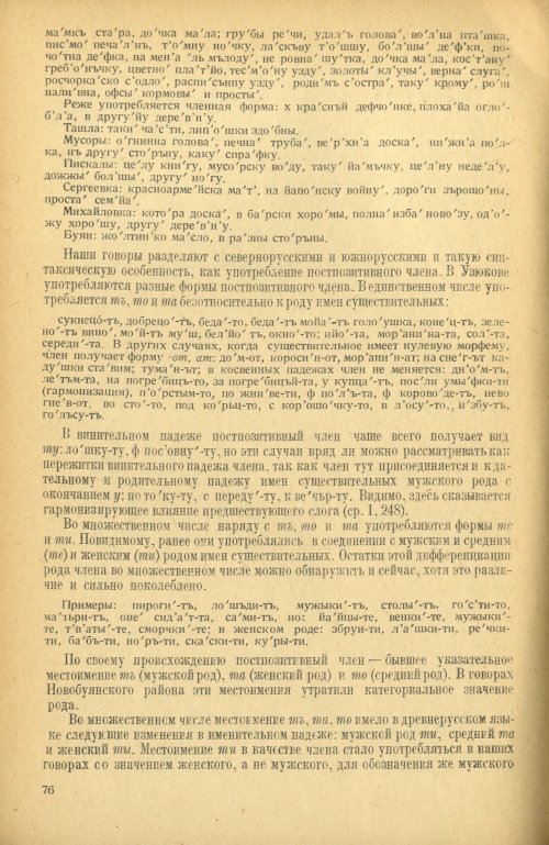Страница 78