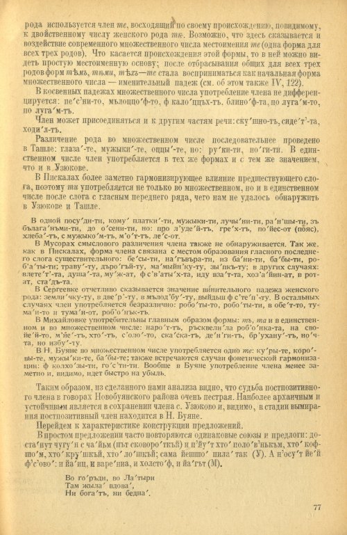 Страница 79