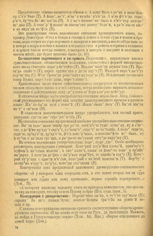 Страница 80