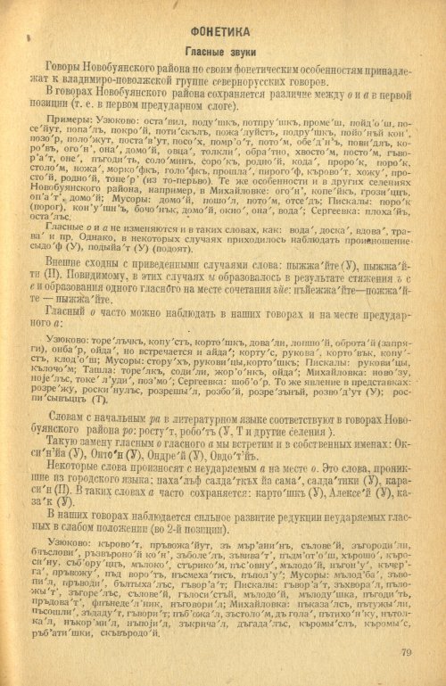 Страница 81