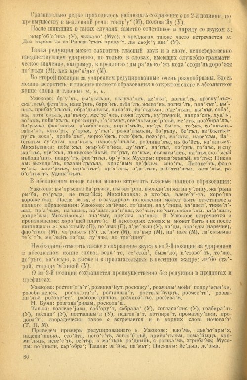 Страница 82