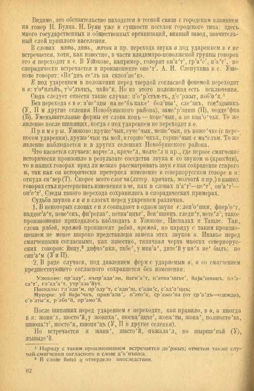 Страница 84