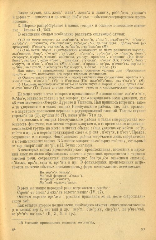 Страница 85