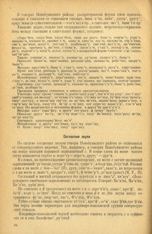 Страница 86