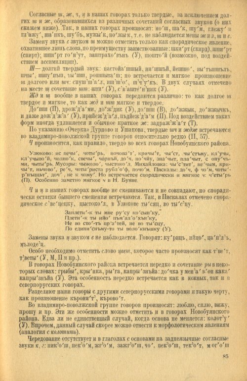 Страница 87