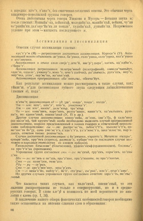 Страница 88