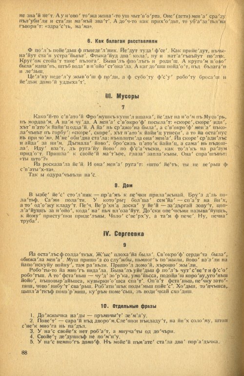 Страница 90