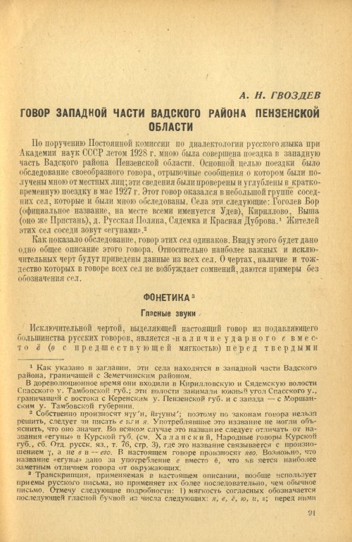 Страница 93