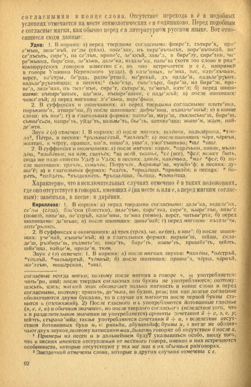 Страница 94