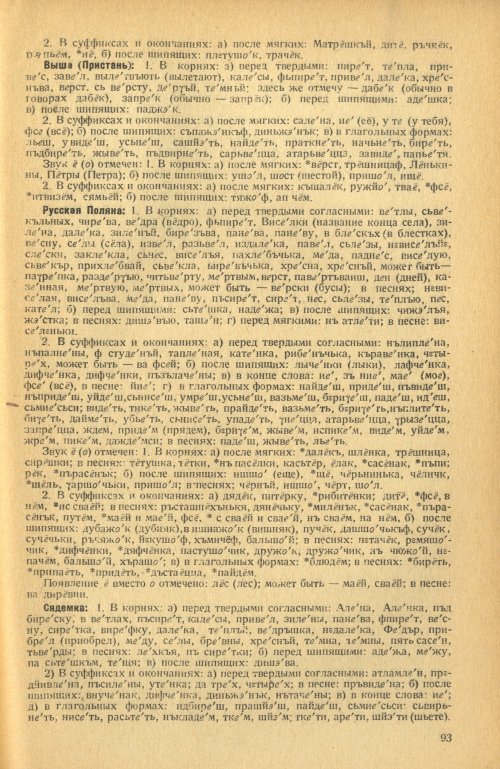Страница 95