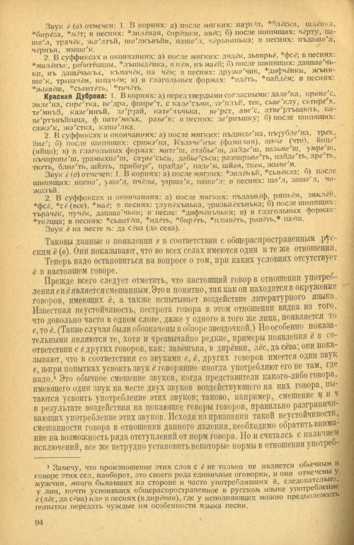 Страница 96