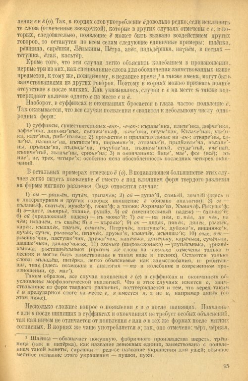 Страница 97