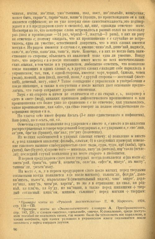Страница 98